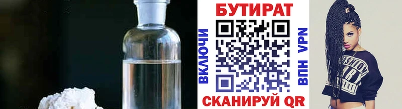БУТИРАТ жидкий экстази  мега рабочий сайт  Ленинск 