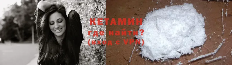 что такое наркотик  Ленинск  КЕТАМИН VHQ 