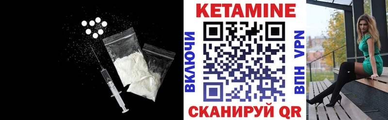 Кетамин ketamine  где купить наркоту  Ленинск 