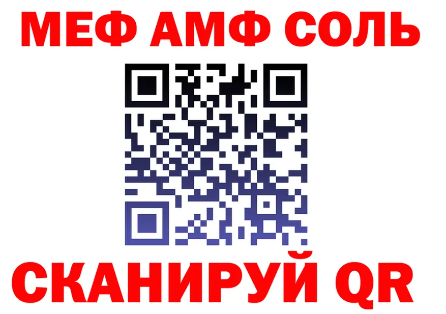 МЯУ-МЯУ 4 MMC tor даркнет OMG Ленинск