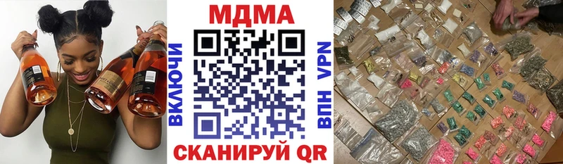 MDMA кристаллы Ленинск