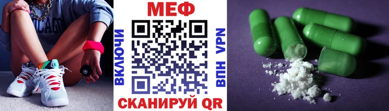 Мефедрон 4 MMC  цены   Ленинск 