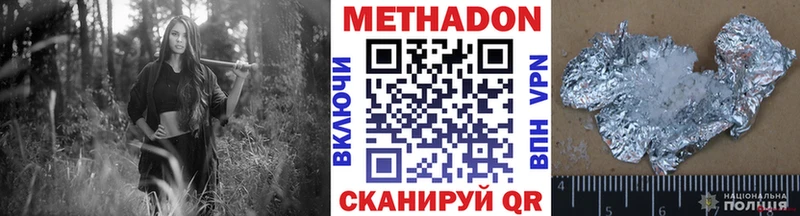 Метадон белоснежный  Ленинск 