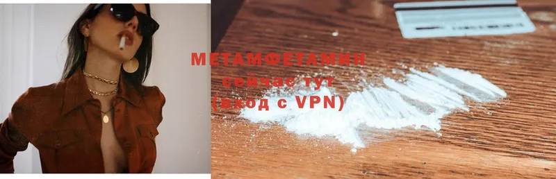 Метамфетамин Methamphetamine  kraken сайт  Ленинск 